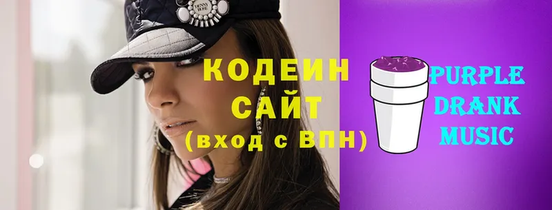 Кодеин Purple Drank  Муравленко 